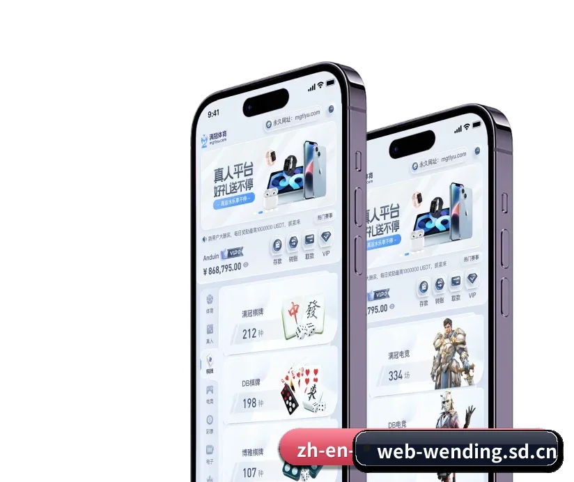 问鼎娱乐平台 APP 深度功能